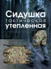 Сидушка тактическая Carptravel (Камуфляж)