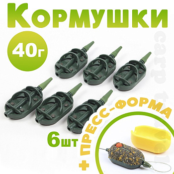 Набор кормушек 6 шт+ топтушка Tackle Fish FLAT 40г