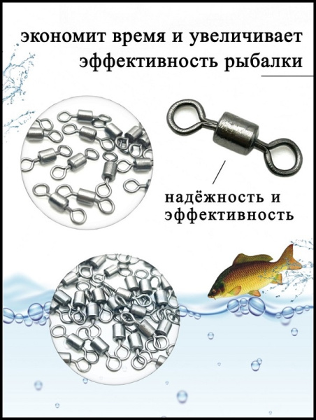 Вертлюг Рыболовная империя № 14