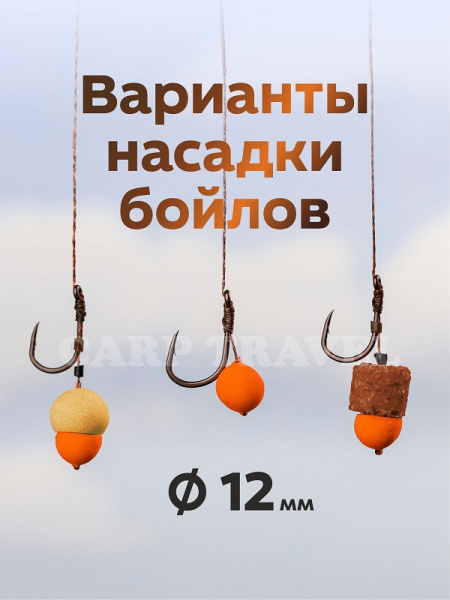 Бойлы плавающие Carptravel   Tiger Nut  12мм 30 г (Тигровый Орех)