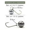 Мормышка Одноухая Шар на крючке №14 Рыболовная империя  (серый) 0,7