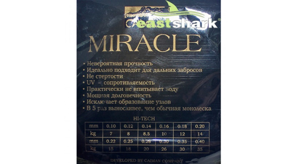 Плетеный шнур EastShark MIRACLE  115м 45кг 0,50мм (Темно-зеленый)