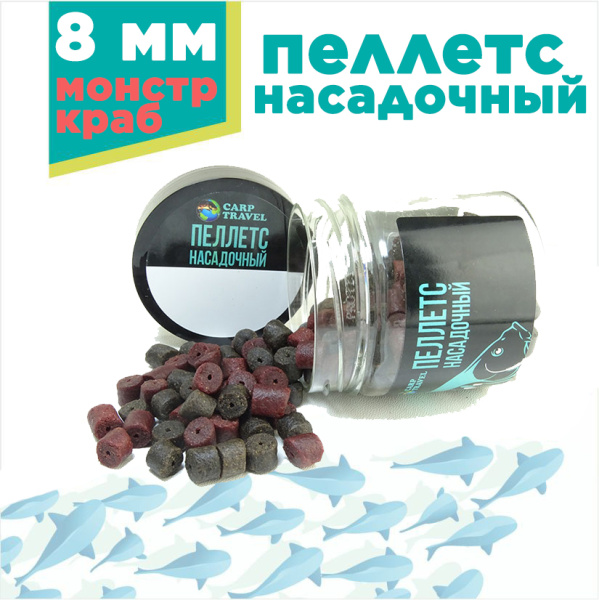 пеллетс 8 мм краб озон