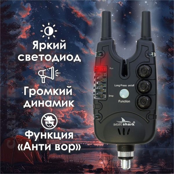 Набор эл. сигнализаторов поклевки с пейджером (в кейсе) EastShark TLI 28-004 Multicolor2