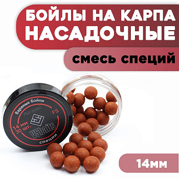 Бойлы тонущие VS Baits насадочные FS 14мм 50 г (Смесь специй) 