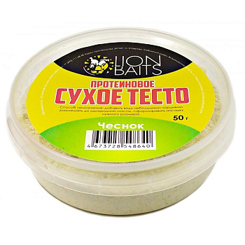 Сухое тесто протеиновое Lion Baits Чеснок