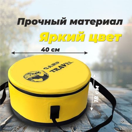 Ведро мягкое с крышкой водонепроницаемое Carptravel  d 40 см2