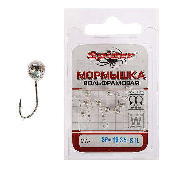 Мормышка Шар с отверстием Spider 3,5 мм (SIL) 0,46 г