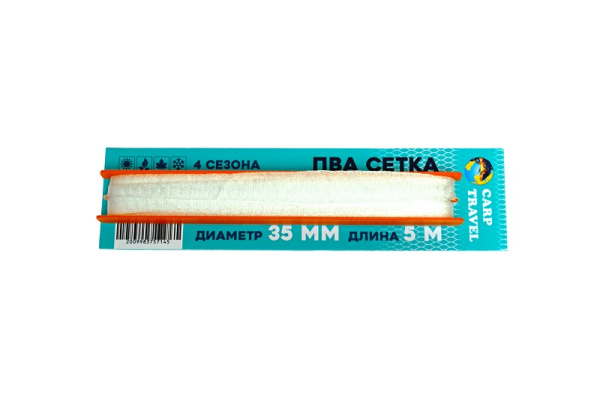сетка 35_обработано