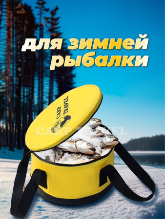 Ведро мягкое с крышкой водонепроницаемое Carptravel  d 30 см1