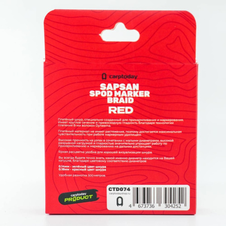 Плетеный шнур CARPTODAY Sapsan Spod & Marker Braid  300м 10,0кг2