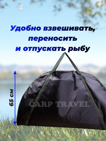 Карповый мат + сумка для взвешивания Tackle Fish 3