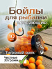 Бойлы плавающие Carptravel 10 мм 30 г тигровый орех
