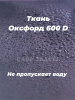 Карповый мат + сумка для взвешивания Tackle Fish 4