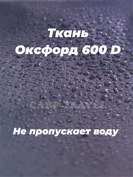 Карповый мат + сумка для взвешивания Tackle Fish 4