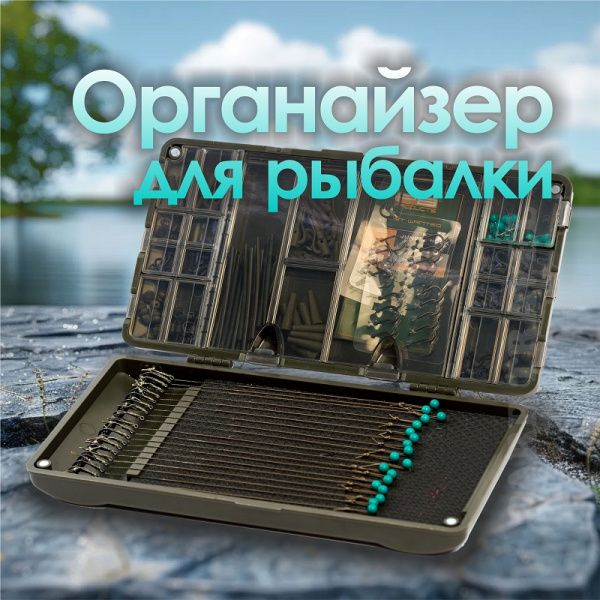 Tackle box с поводочницей EastShark H353 24х13х4см