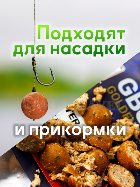 Бойлы тонущие GBS Baits Прикормочные Peas 20мм 1 кг (Горох) 1