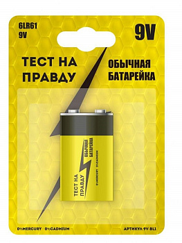 Элемент питания Тест на правду 6LR61 BL1