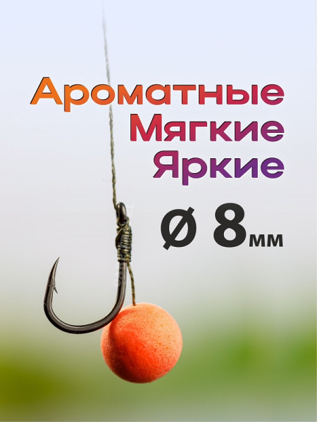 Бойлы плавающие Carptravel   Plum 8мм 30 г (Слива) 1