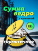 Ведро мягкое с крышкой водонепроницаемое Carptravel  d 30 см