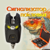 Набор эллектронных сигнализаторов  с пейджером 4+1 (в кейсе) EastShark ESK-51