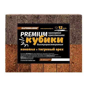 Прикормка Carpomaniya пресованная 12 куб. Premium 450 г (Конопля + Тигровый орех) 