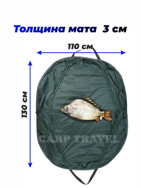 Карповый мат + сумка для взвешивания Tackle Fish 2