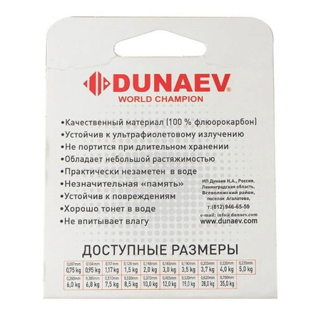 Леска Dunaev Fluorocarbon  30м 3,7 кг.0,205мм Прозрачная 2