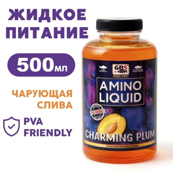 Жидкое питание GBS Baits Amino Liquid Charming Plum  500 мл (Чарующая слива)