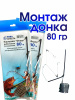 Кормушка рыболовная РыбаСнасти  Фидер (оснащенная) 80г5
