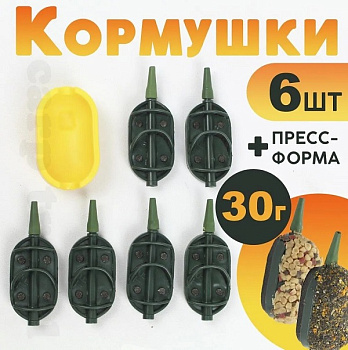 Набор кормушек 6 шт+ топтушка Tackle Fish FLAT 30г