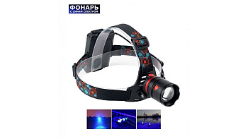 Фонарь налобный EastShark CT-340-1 синий свет 