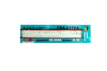 ПВА сетка Carptravel PVA Mash 15мм 5м  (быстрорастворимая) 
