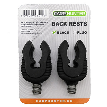 Задний держатель Carp Hunter BACK RESTS  Black 2шт 