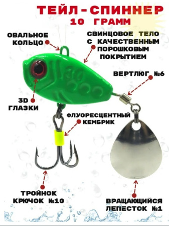 Тейл спиннер Рыболовная империя Fish-Emp Император  14 гр. белый свинец