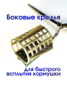 Монтажи фидер 40 гр 2