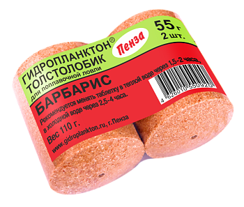 Прикормка на толстолобика Технопланктон Barberry  110г 2шт. (Барбарис) 