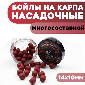 Бойлы тонущие VS Baits насадочные ST 10x14мм  50 г (Многосоставной) 