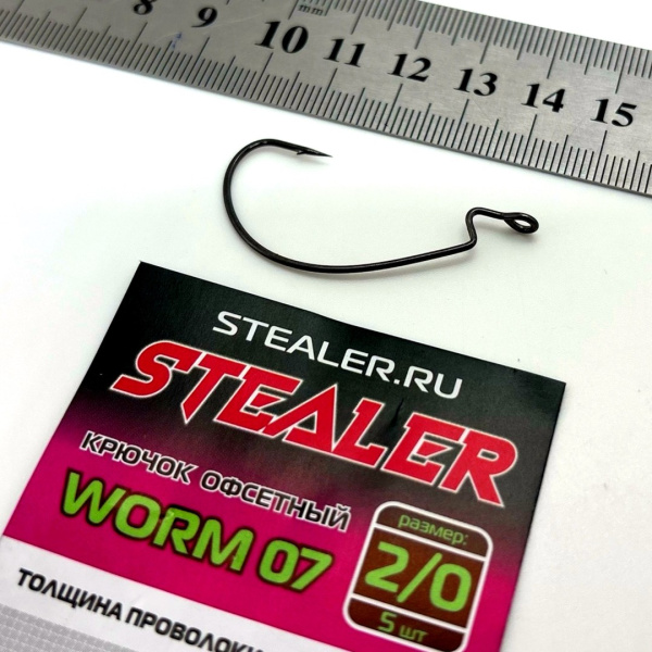 Крючок офсетный Stealer WORM 07 Size 2 0 Black Nickel 5шт 1