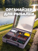 Коробка для аксессуаров EastShark ES-0911