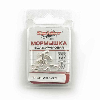 Мормышка Уралка с отверстием (Вольфрамовая) Spider 4 мм (SIL) 0,98 г