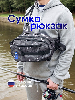 Сумка-рюкзак рыболовный Tackle Fish MARSH Fog  
