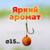 Бойлы тонущие GBS Baits Насадочные Charming Plum  15мм 132 г (Чарующая слива) 2