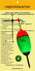 snast_s_t-obraznoy_osnastkoy_60_g