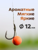Бойлы плавающие Carptravel   Tiger Nut  12мм 30 г (Тигровый Орех) 1