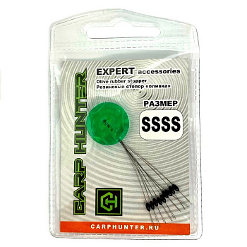 Стопор резиновый "Оливка" Carp Hunter Olive Rubber Stopper SSSS (черный)