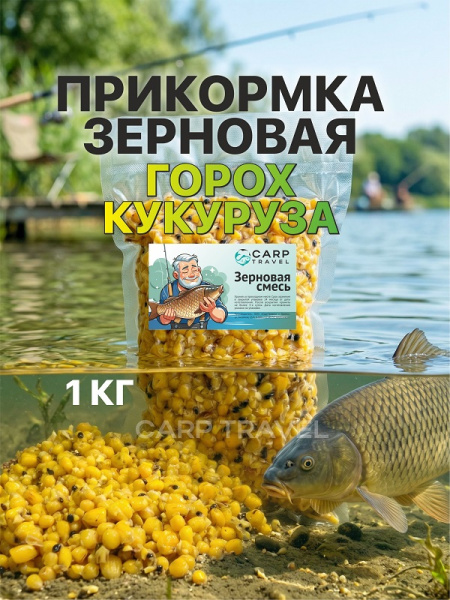 Зерновые горох кука 1