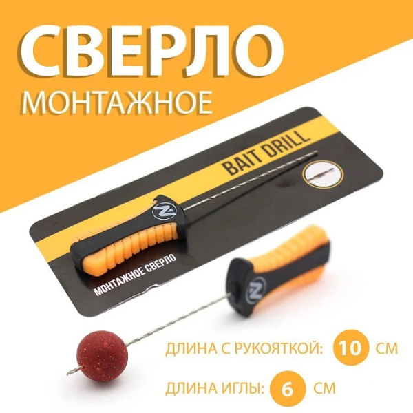 Сверло для насадок VN Tackle Bait Drill2