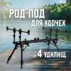 род подEastShark SBY-124 4 1