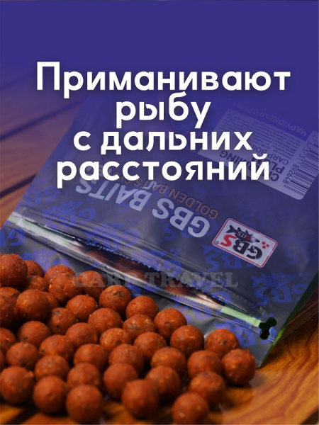 Бойлы тонущие GBS Baits Прикормочные Wild Plum 20мм 1 кг (Дикая Слива) 2